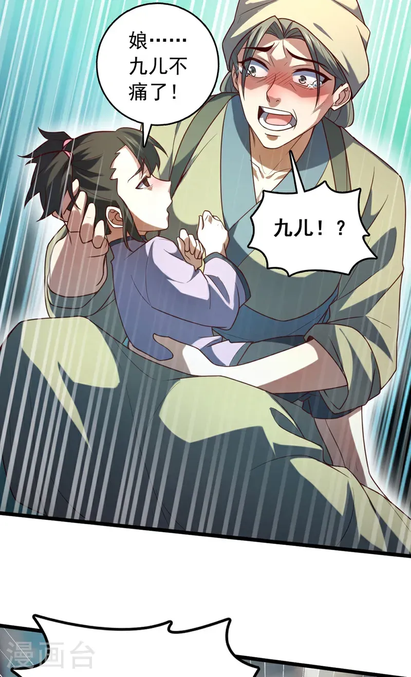 第46话 只能冒险一试了4
