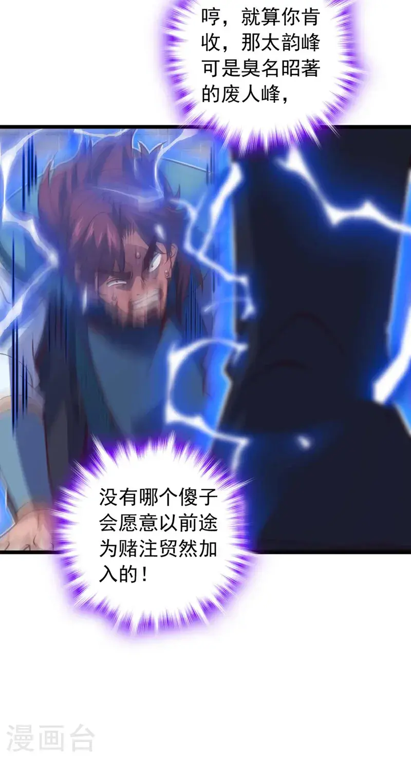 第29话 什么？种地？10