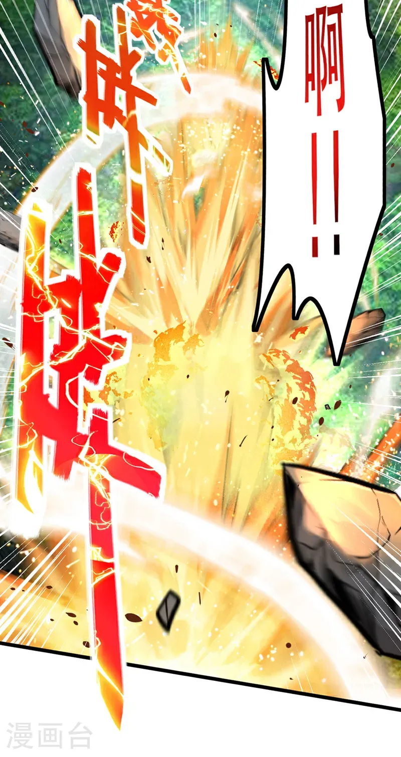 第76话 我这可是真神龙17