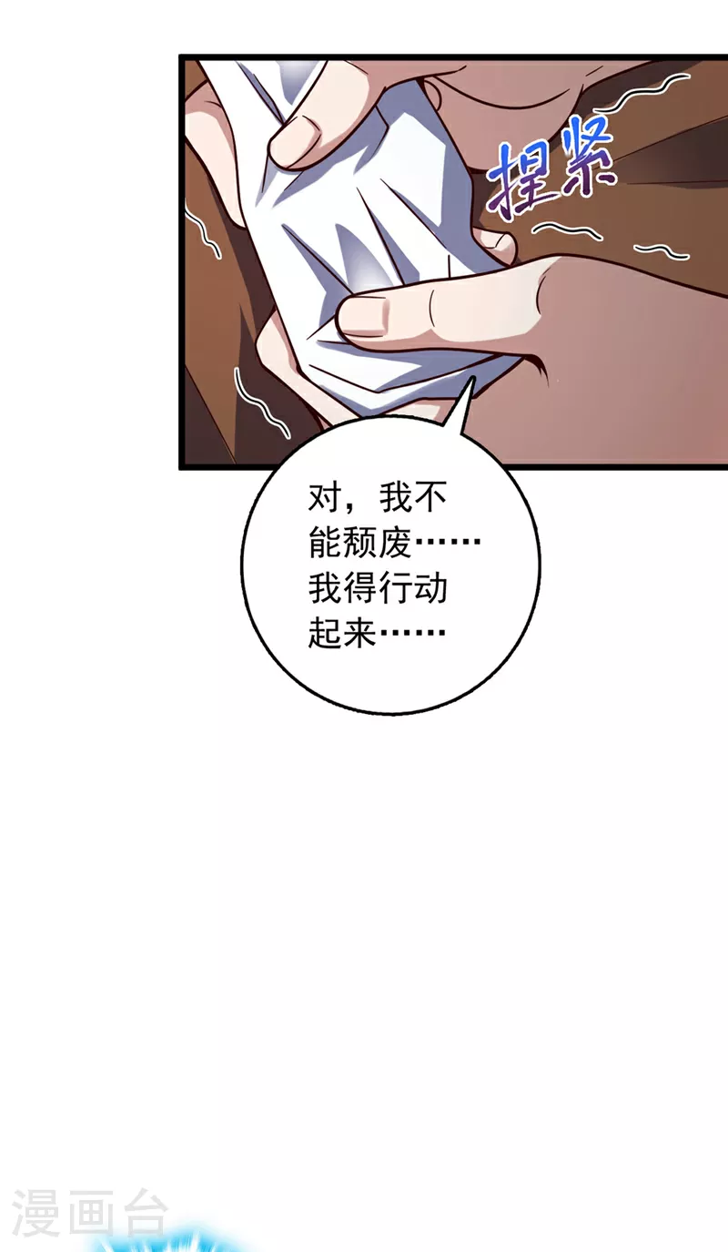 第1话 神龙血脉觉醒！24