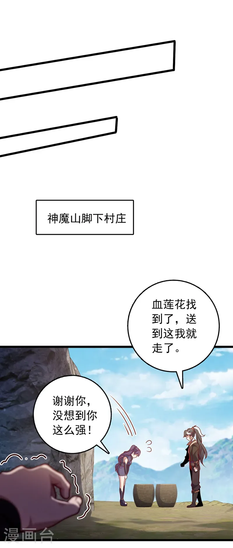 第47话 顺便搞兽晶？！20