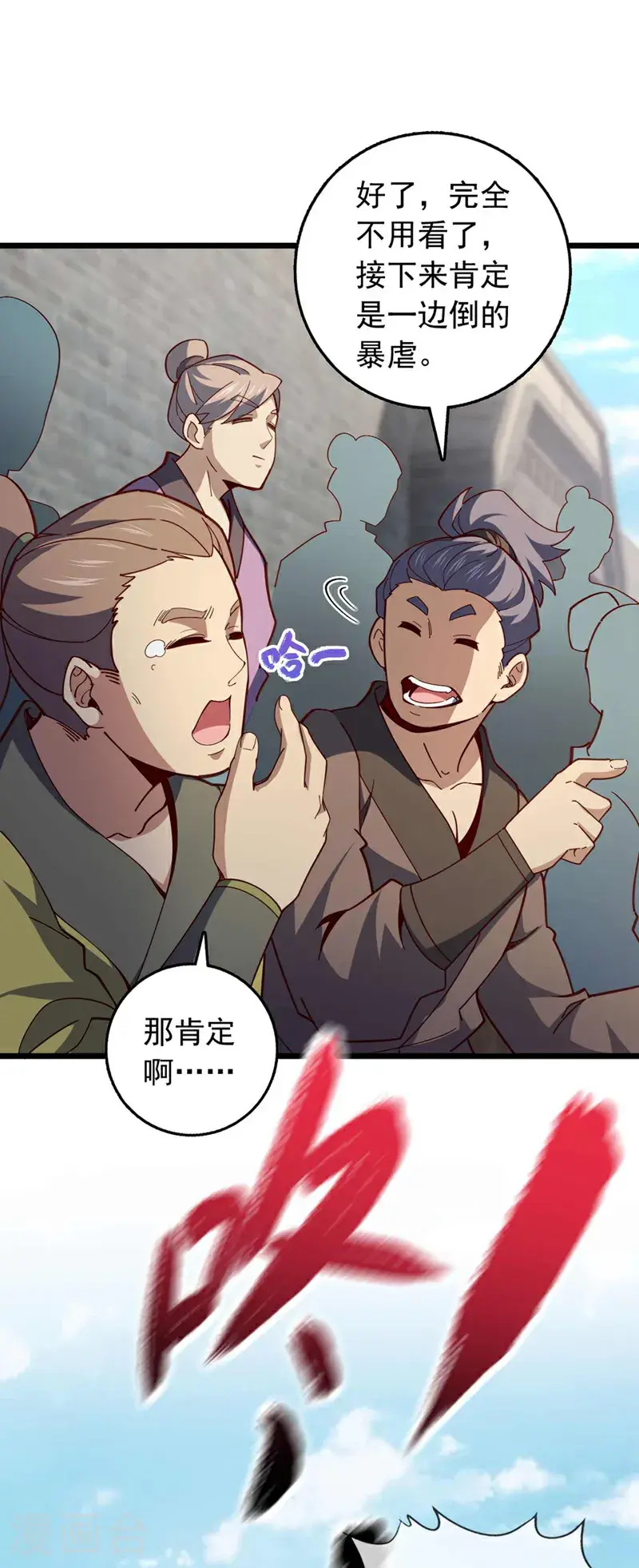 第23话 老子是真气境！5