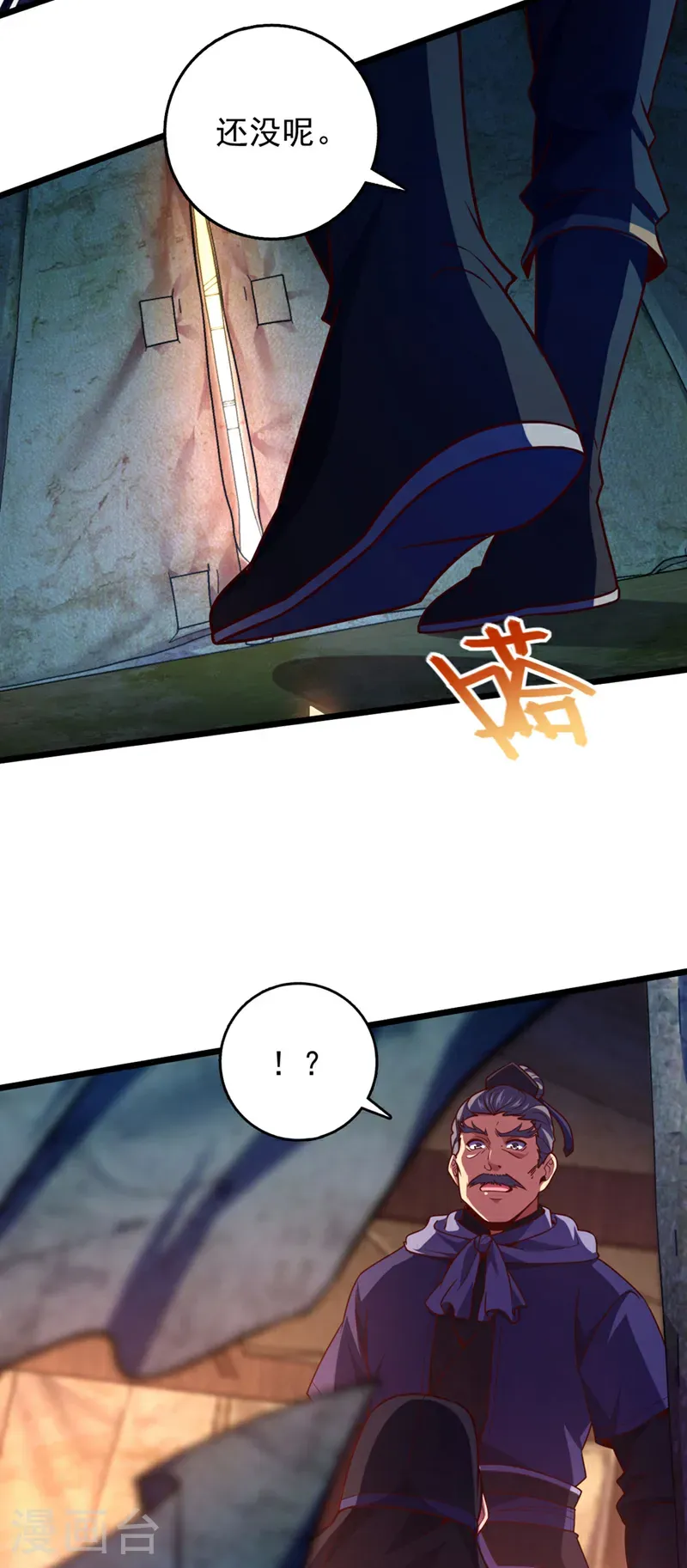 第52话 看谁围剿谁！19
