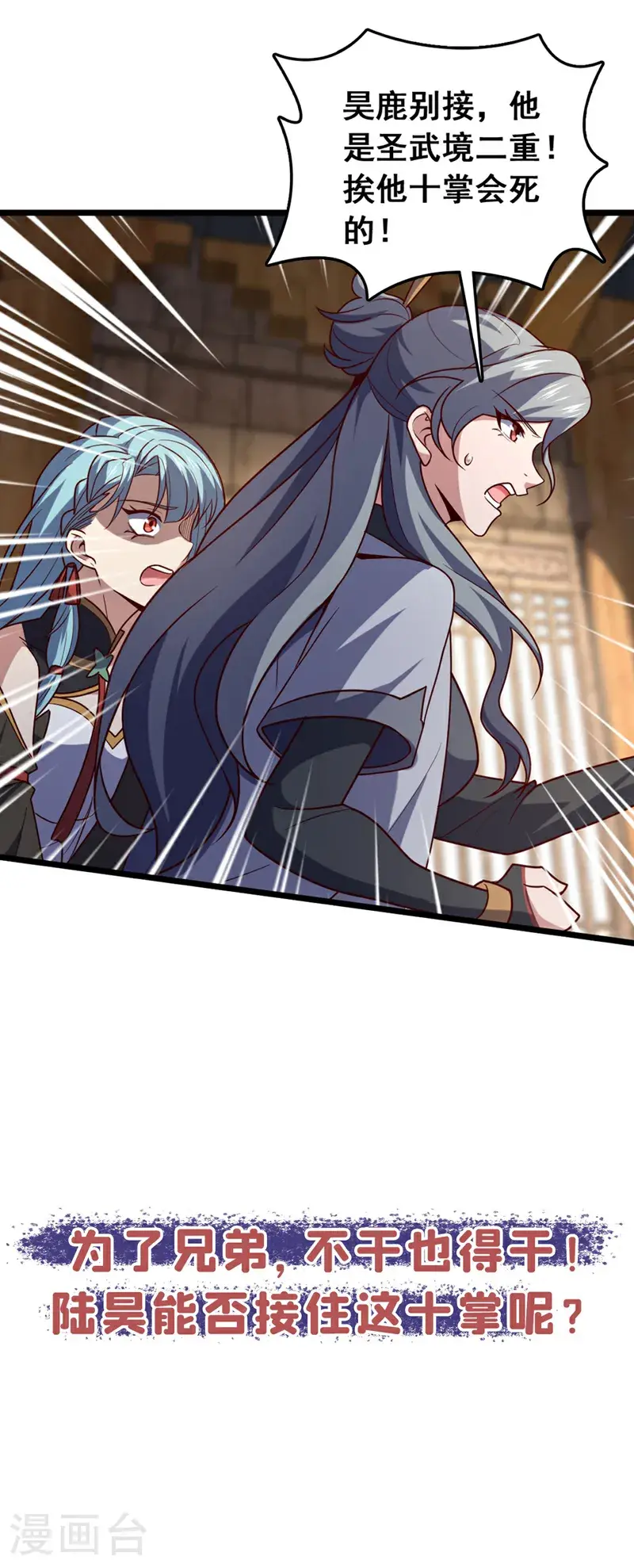 第35话 古辰被人打了？31