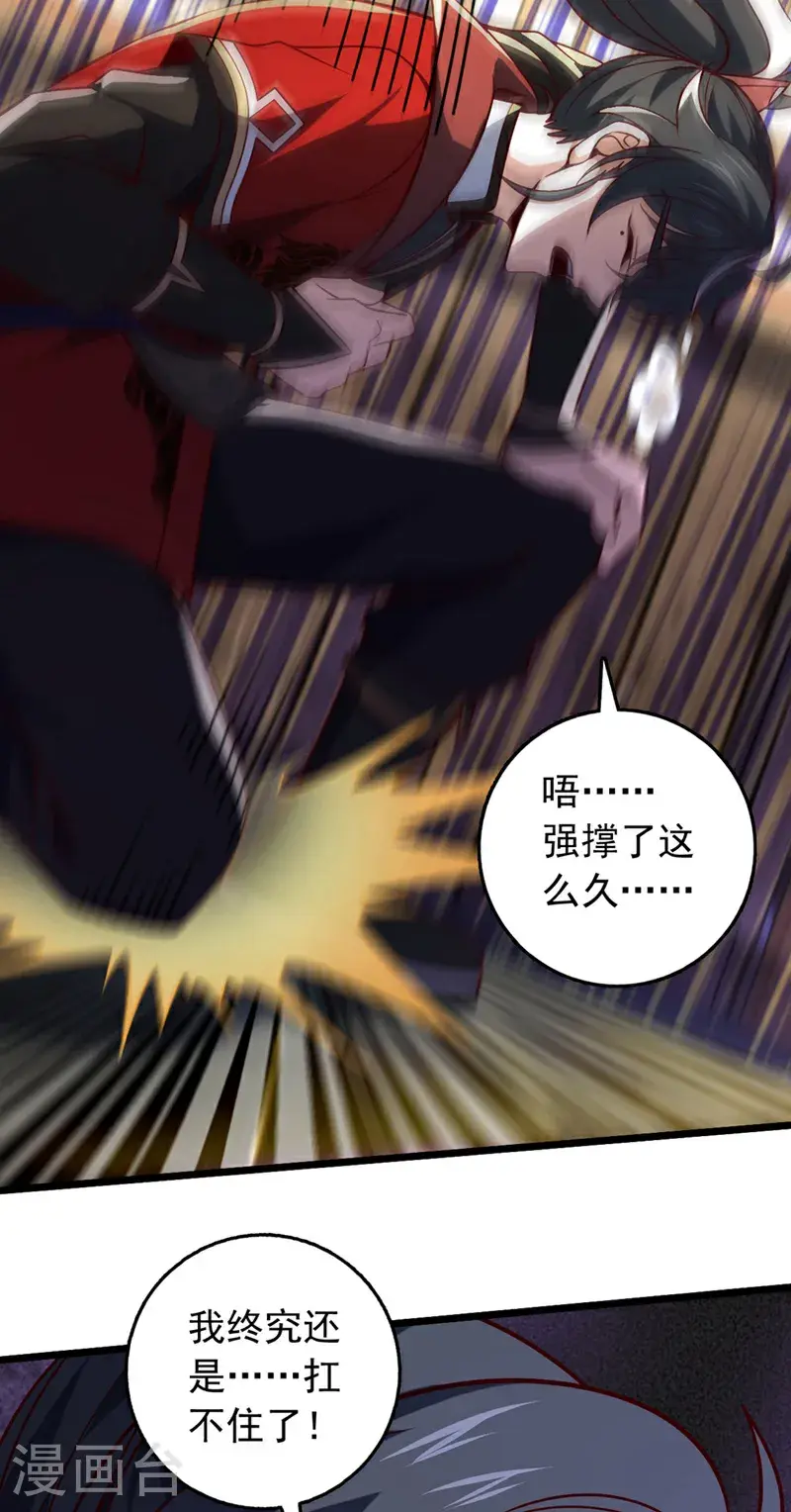 第36话 就他？能伤到我？28