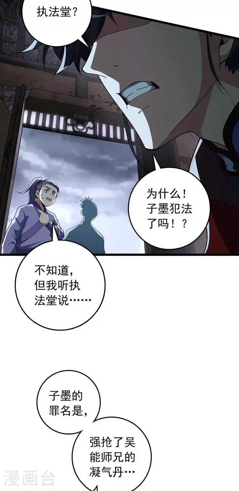 第19话 子墨……死了？！16