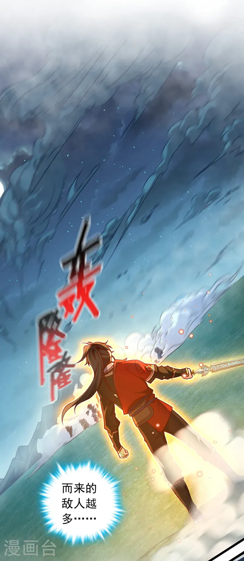 第44话 做春秋大梦去吧5