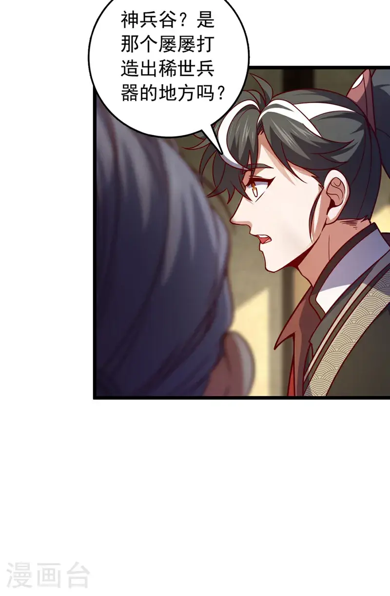 第38话 山匪屠城？！31
