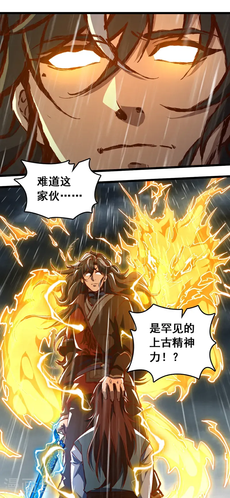 第54话 拿来你的狗命！24