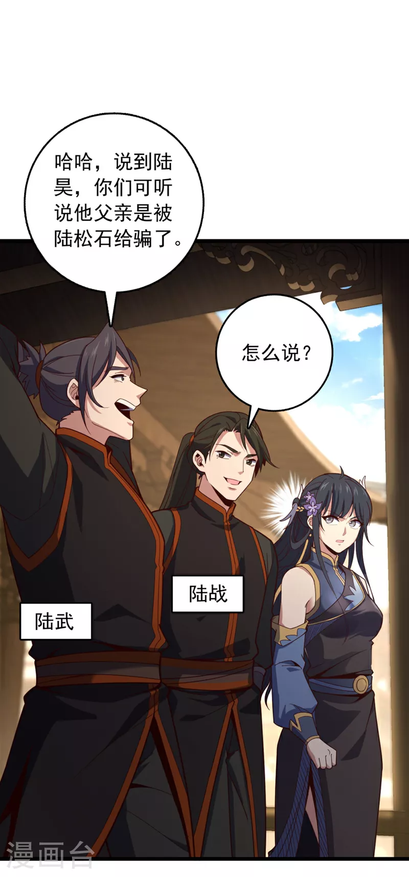 第5话 我就是个凑数的？8