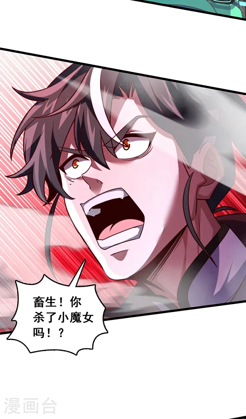 第49话 你这个畜生！25