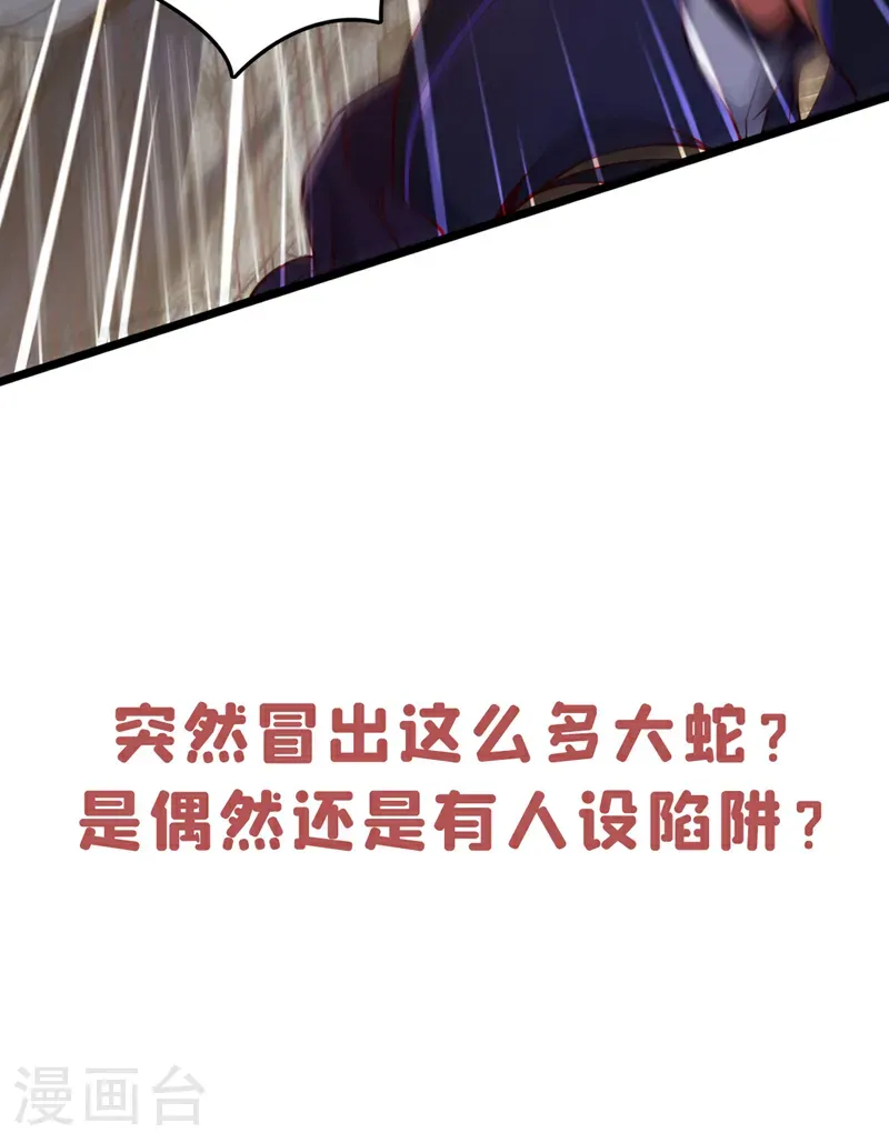 第46话 只能冒险一试了34