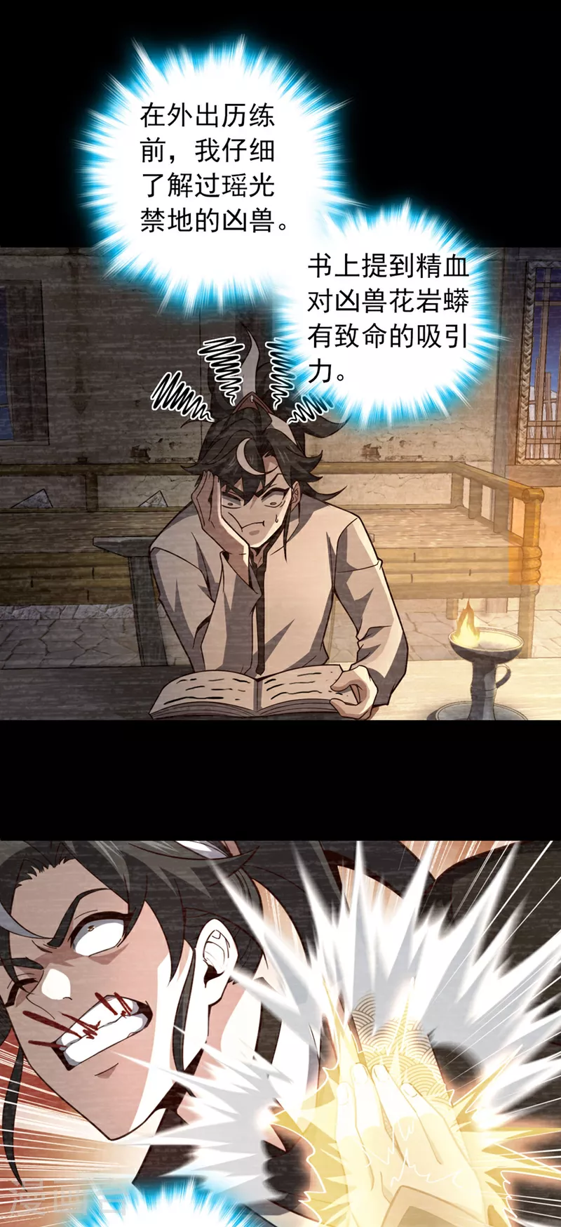 第12话 不好！是凶兽天猿！25