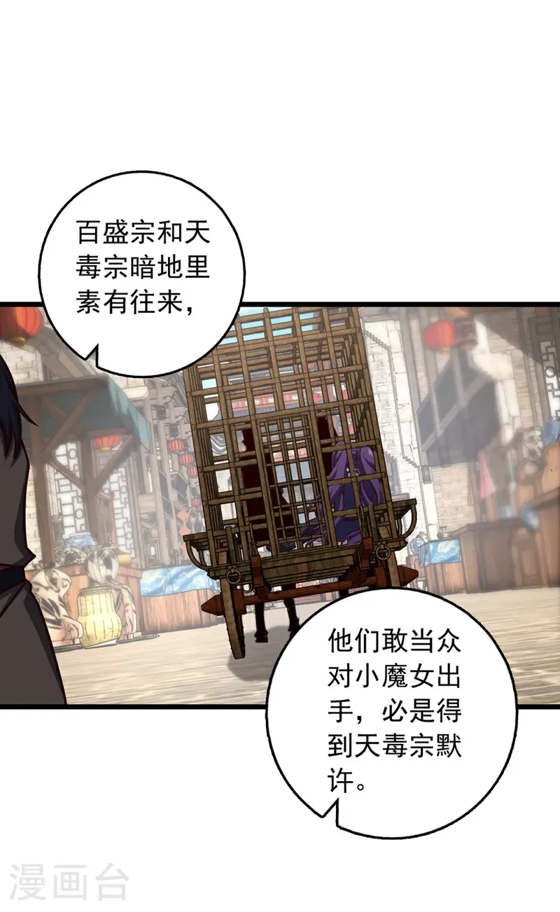 第61话 小魔女怎么会在这？24