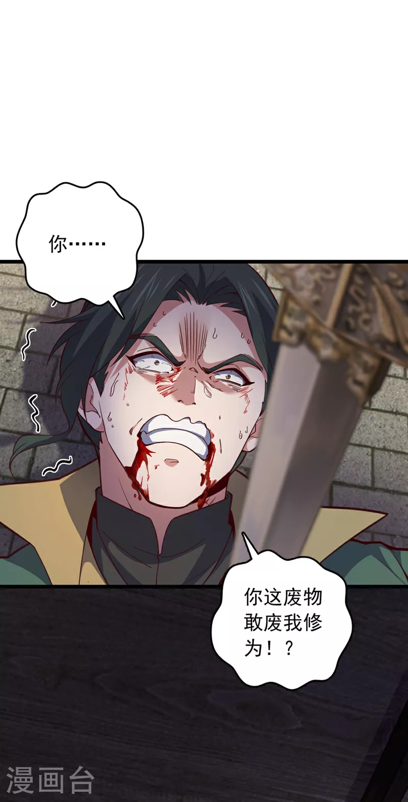 第3话 是你自寻死路！9