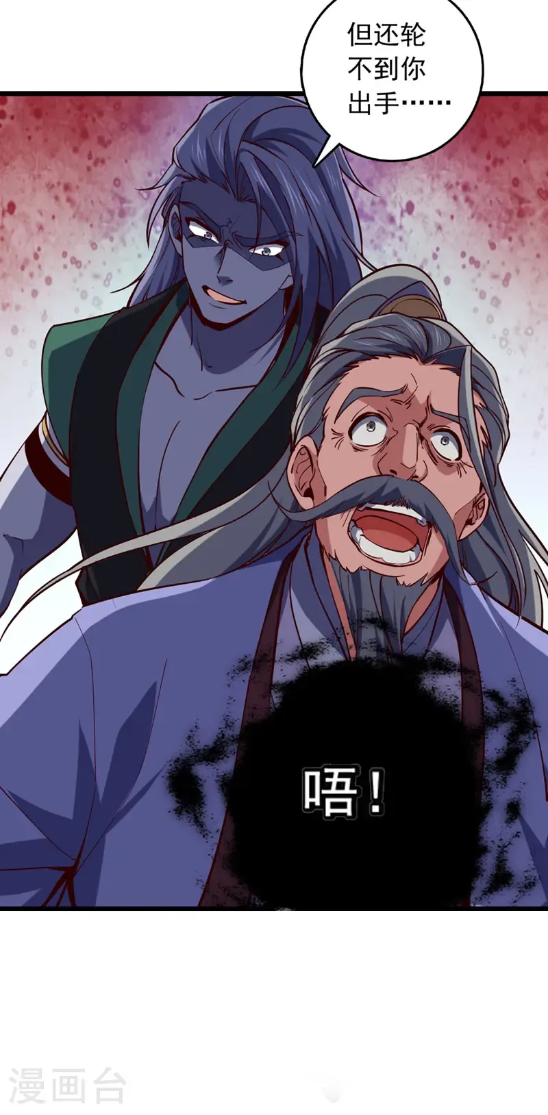 第67话 还轮不到你出手18