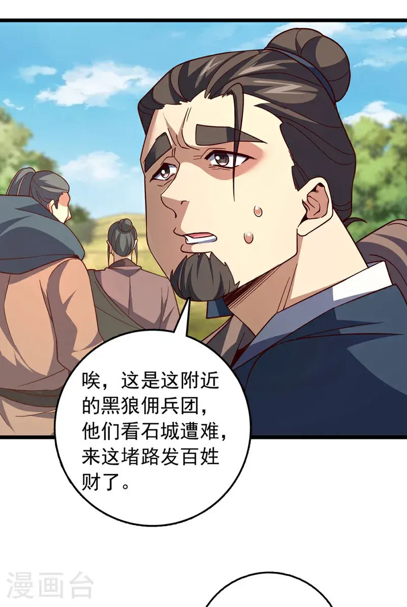 第42话 你认识方芸？30
