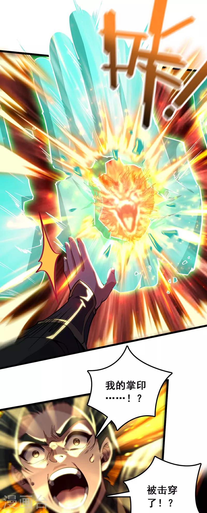 第4话 目标不是我？19