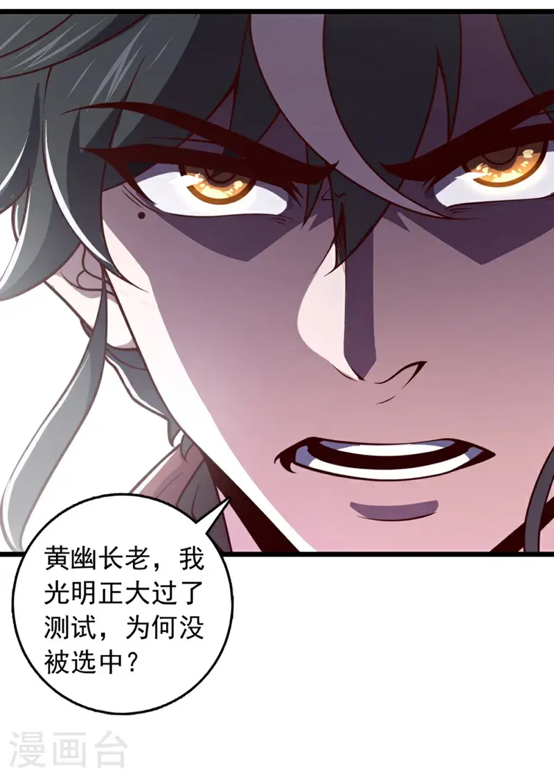 第28话 我没被选中？！30
