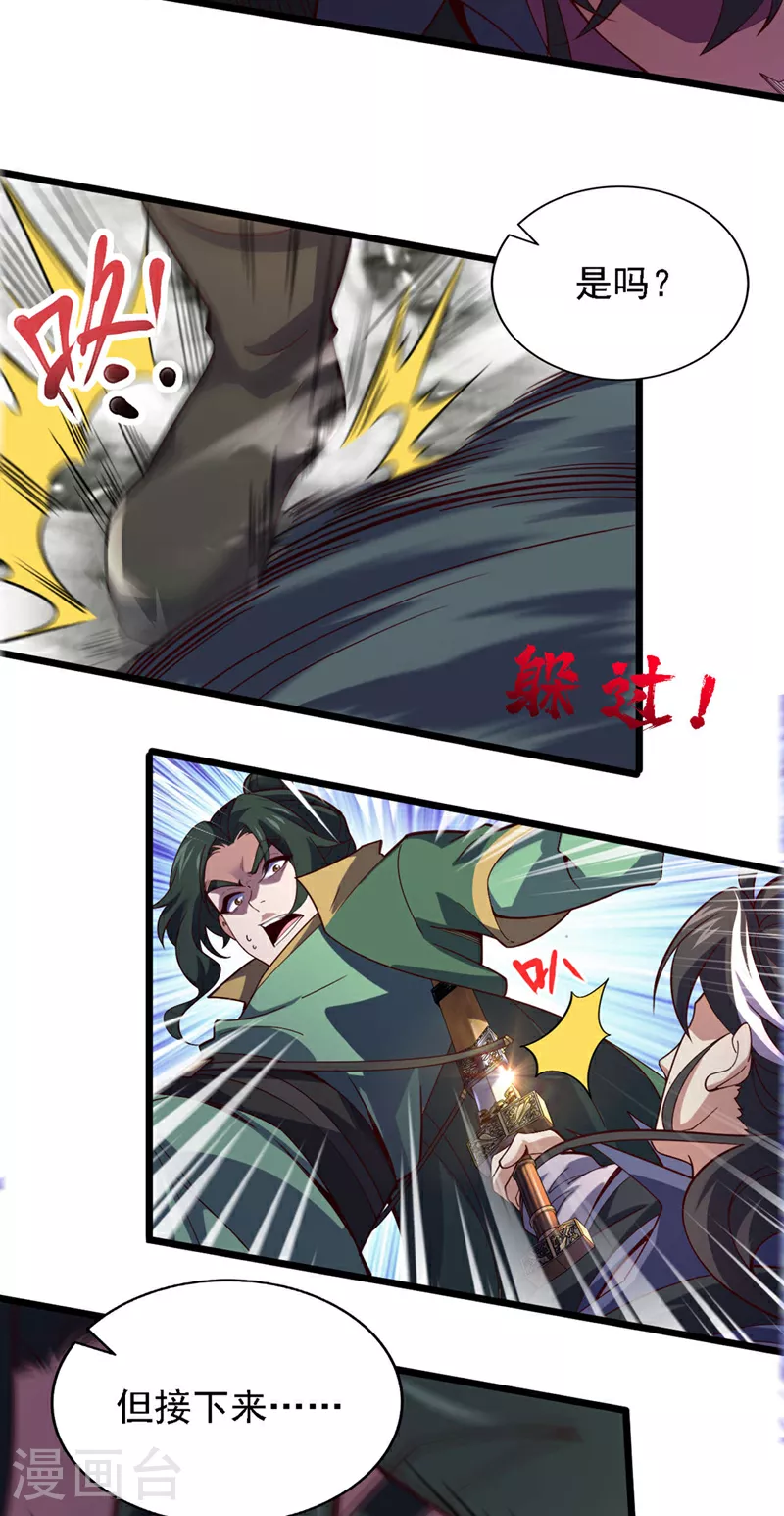 第1话 神龙血脉觉醒！51