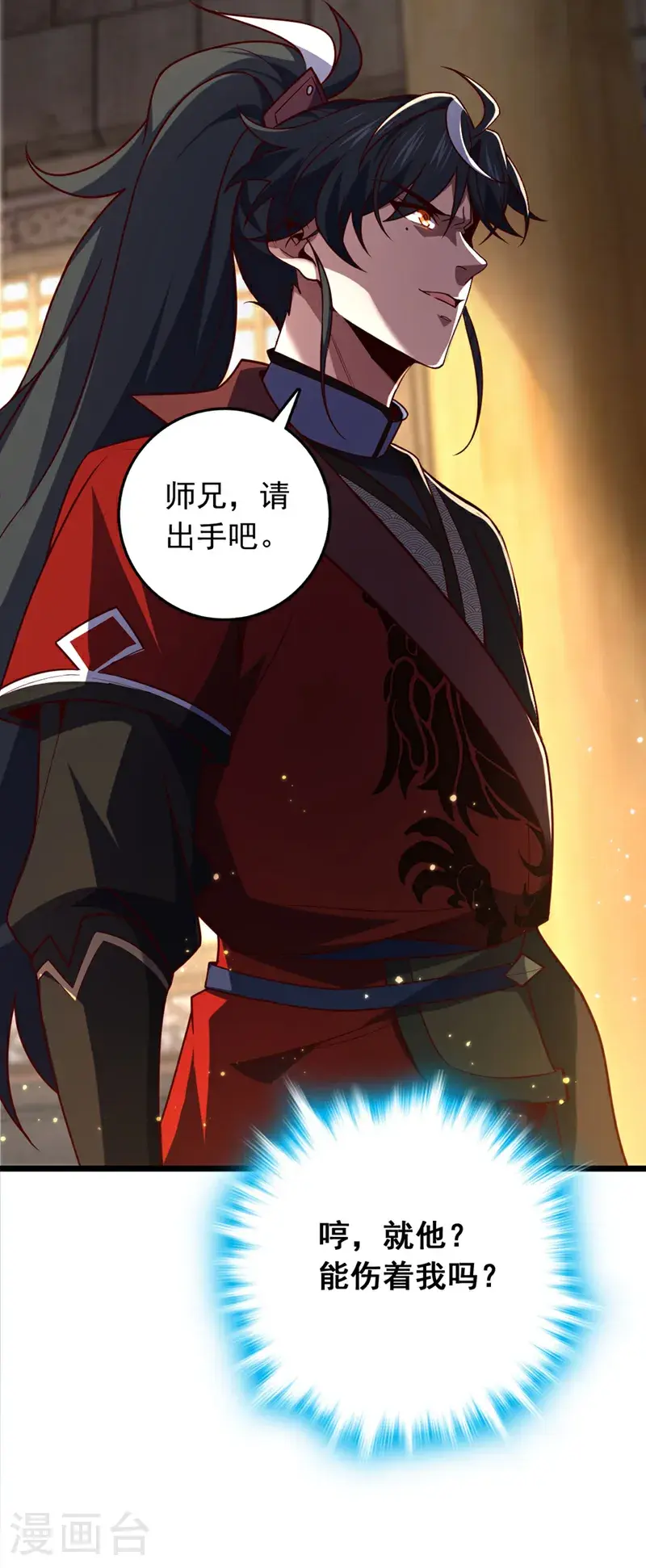 第36话 就他？能伤到我？7