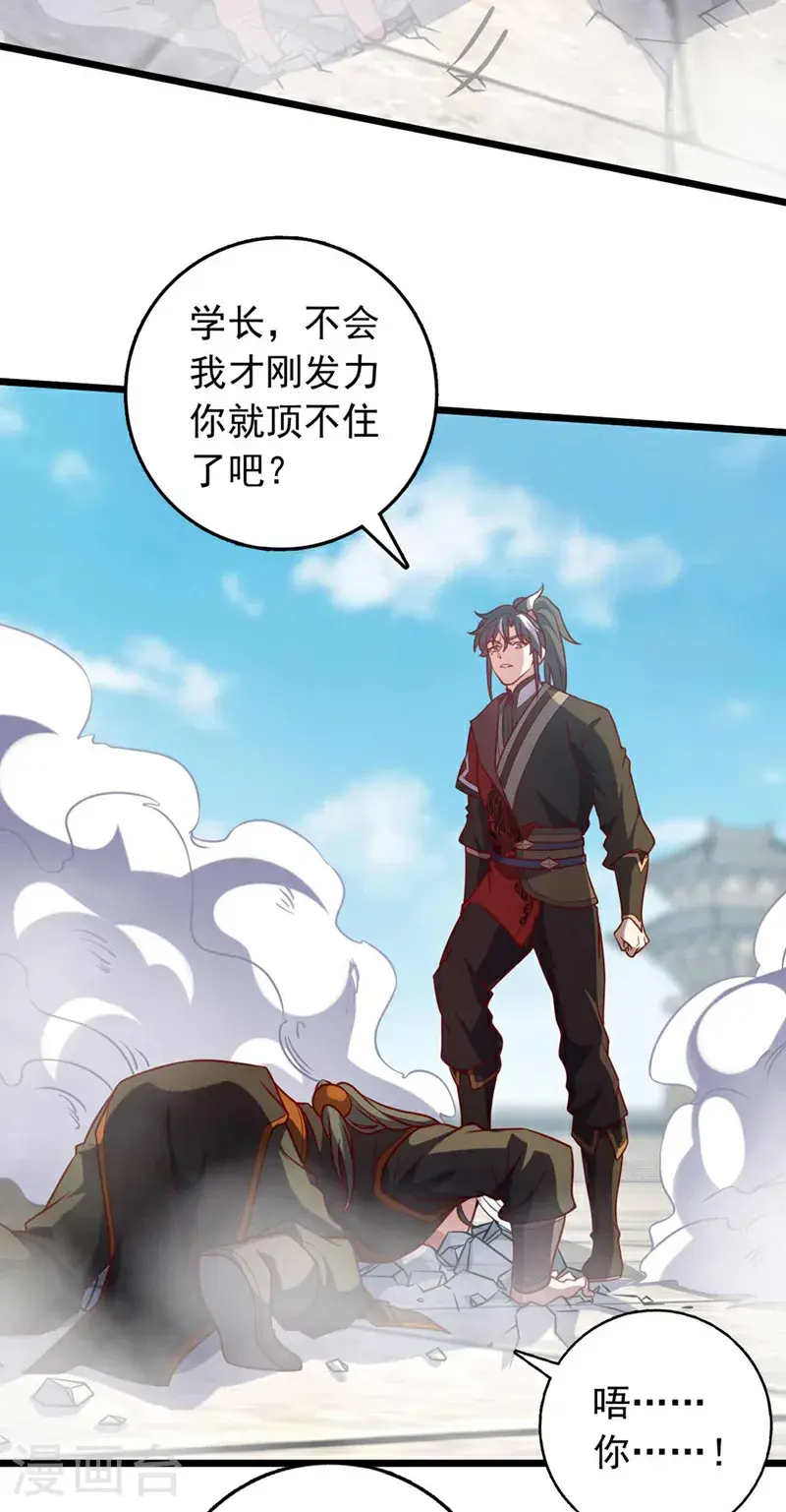 第34话 这才是蹬鼻子上脸！8