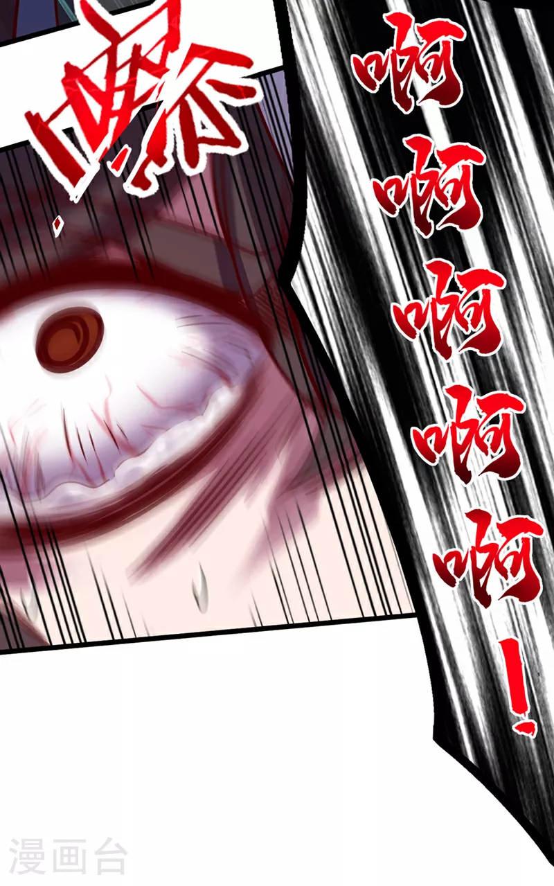 第1话 神龙血脉觉醒！41