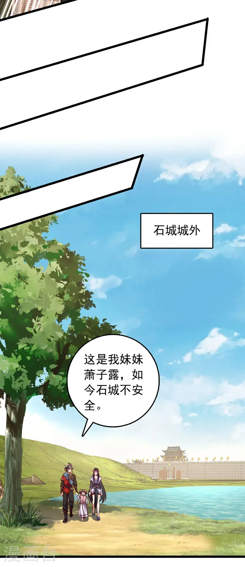 第42话 你认识方芸？25