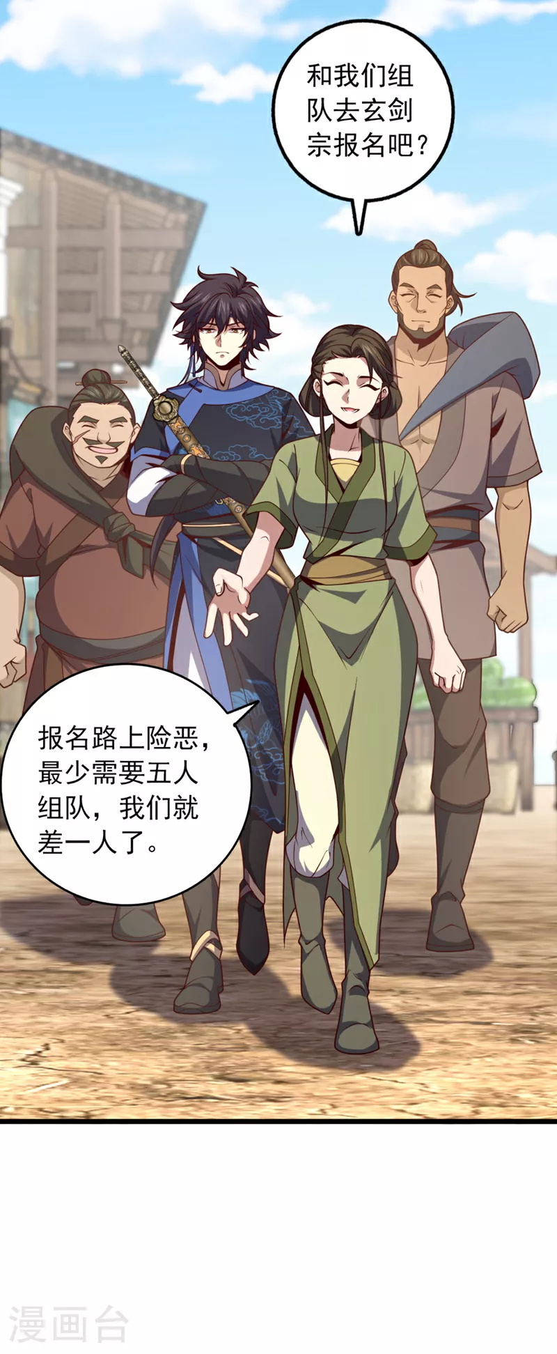 第5话 我就是个凑数的？27