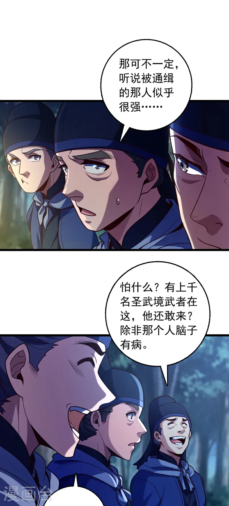 第52话 看谁围剿谁！8