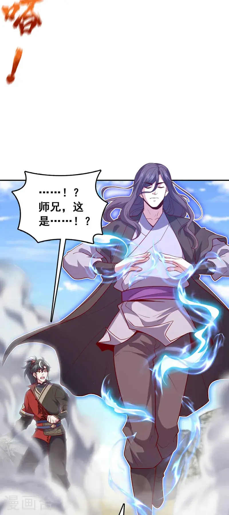 第32话 什么？传授我绝学？25