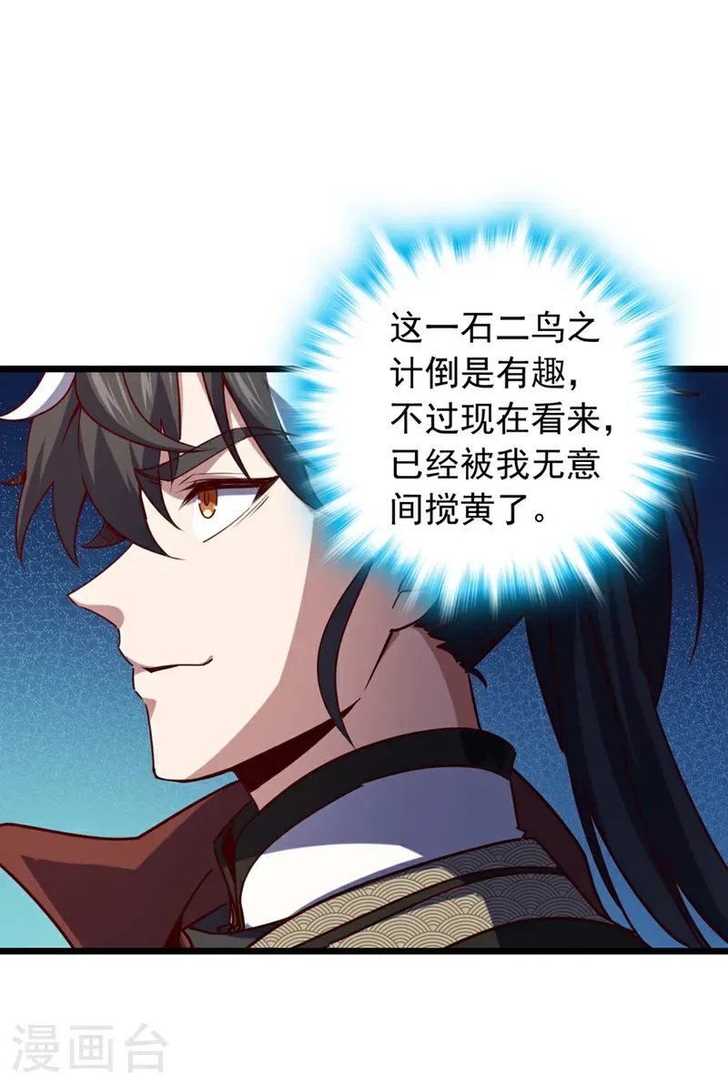 第67话 还轮不到你出手14