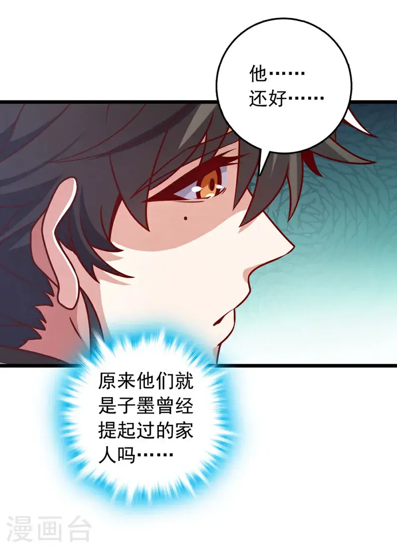 第39话 我会保护你们的！16