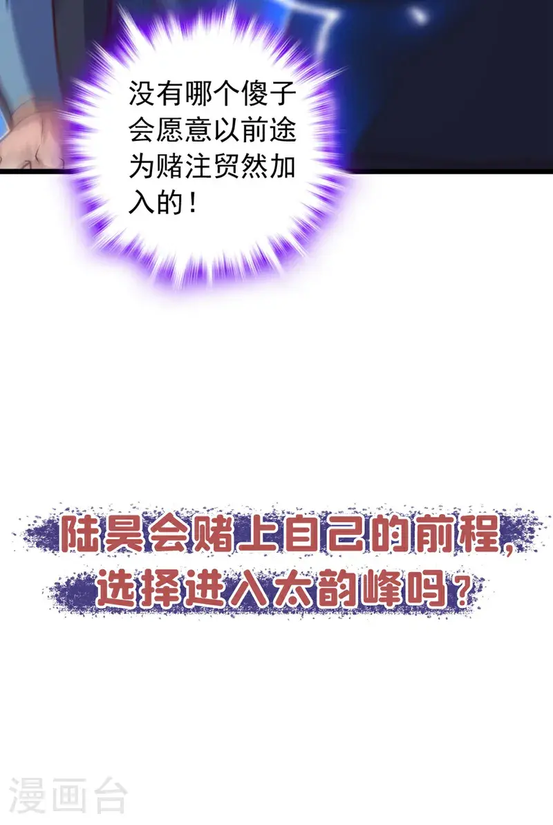 第28话 我没被选中？！39