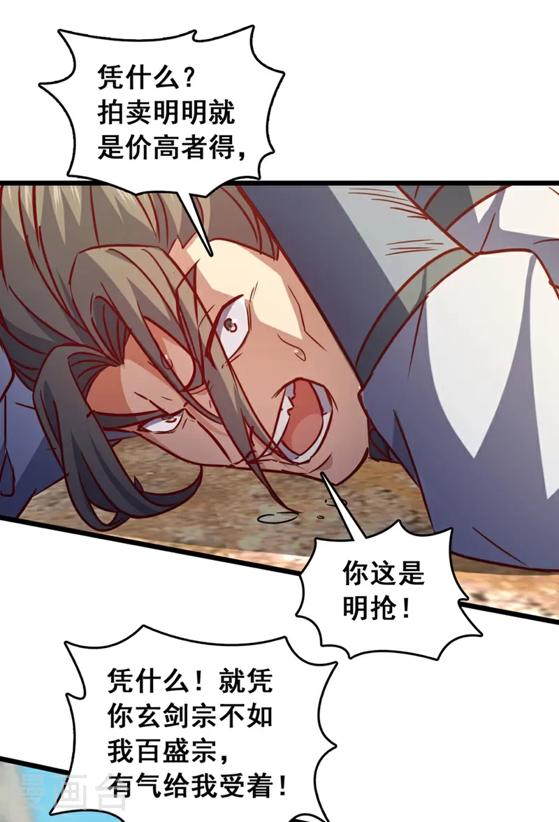 第60话 以茶代酒，送你上路20