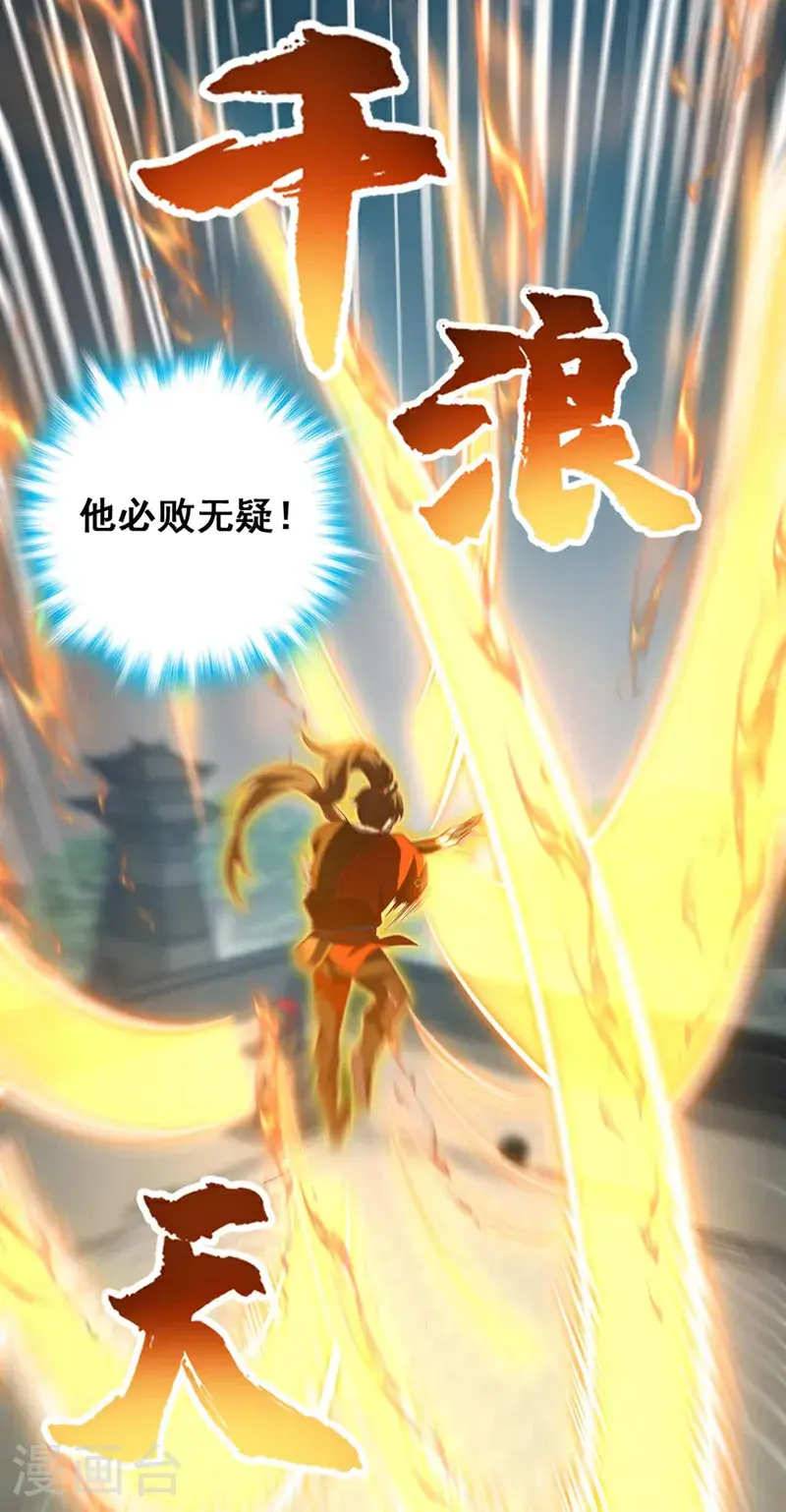 第34话 这才是蹬鼻子上脸！21