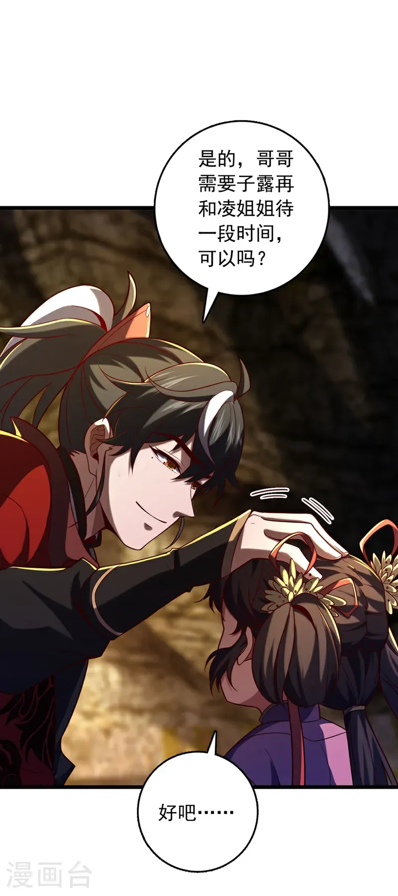 第52话 看谁围剿谁！4