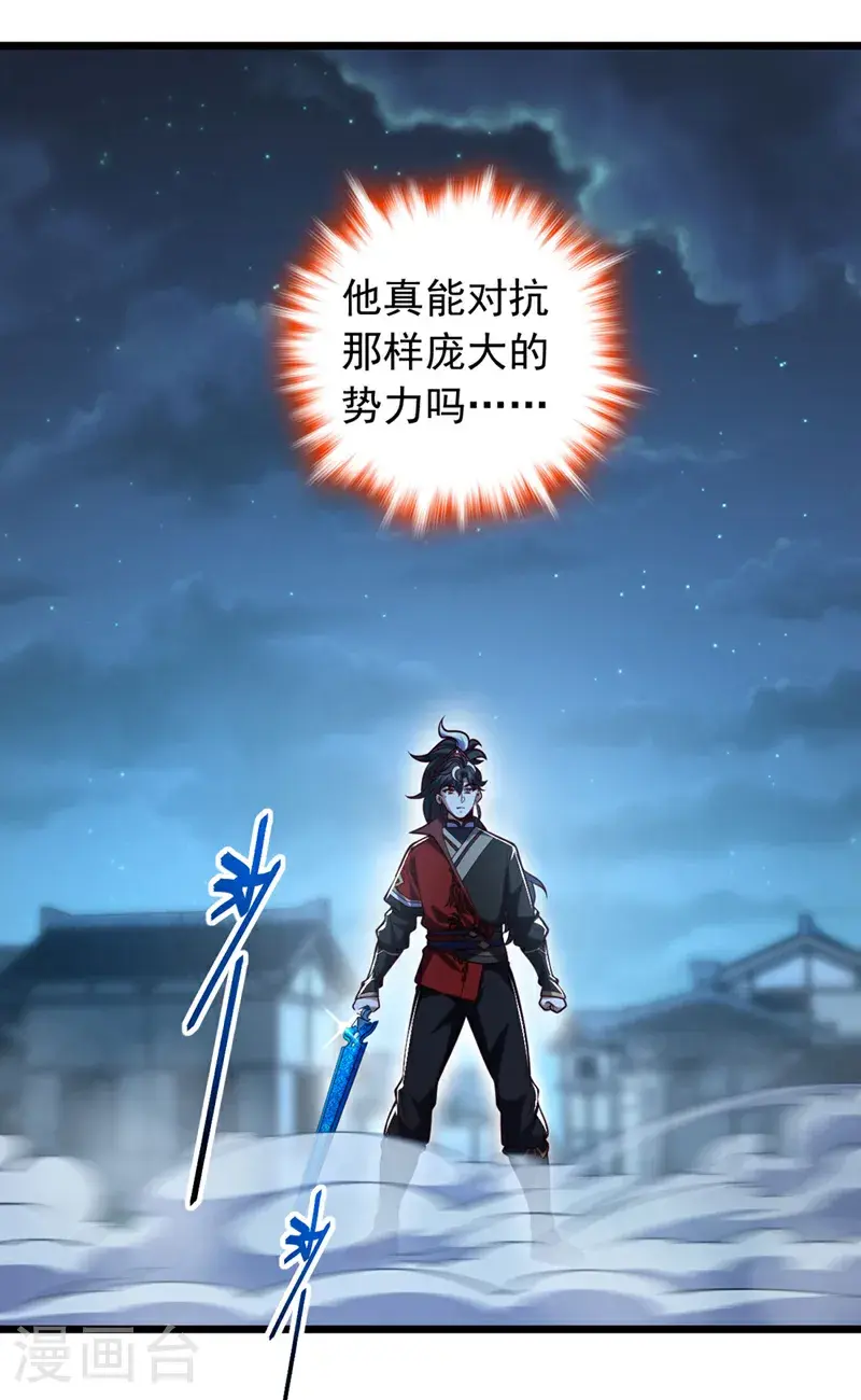 第43话 就这，也敢来收钱？26