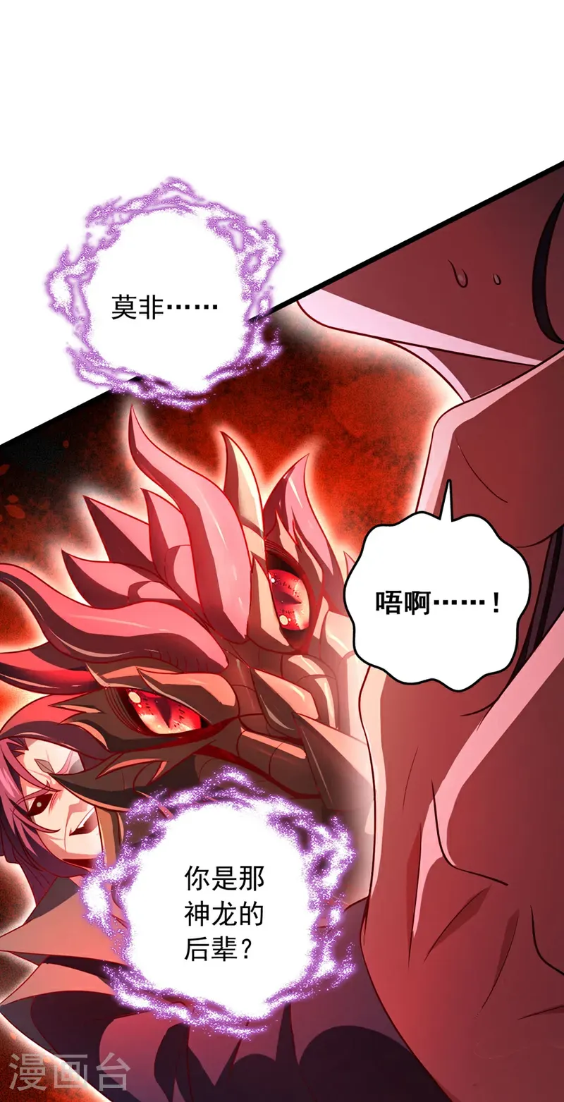 第49话 你这个畜生！28