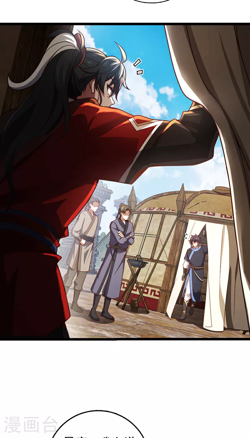 第7话 我有那么好欺负？17