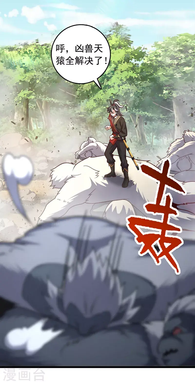 第15话 现在，我可是猎手！18