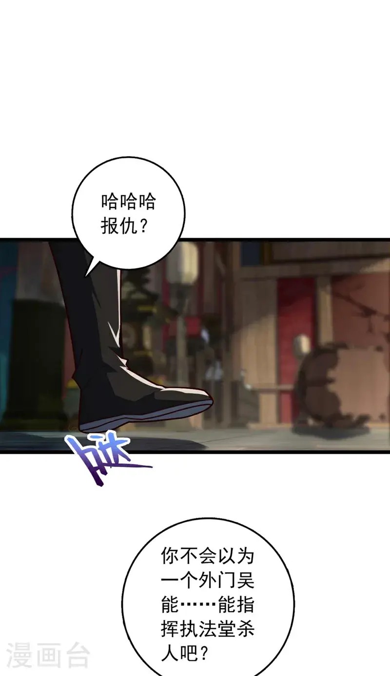 第20话 是你杀了子墨？16