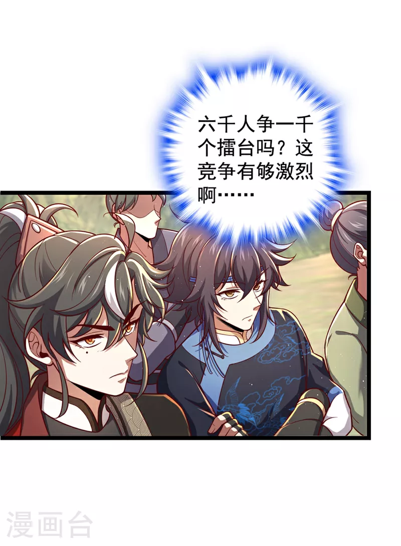 第7话 我有那么好欺负？27