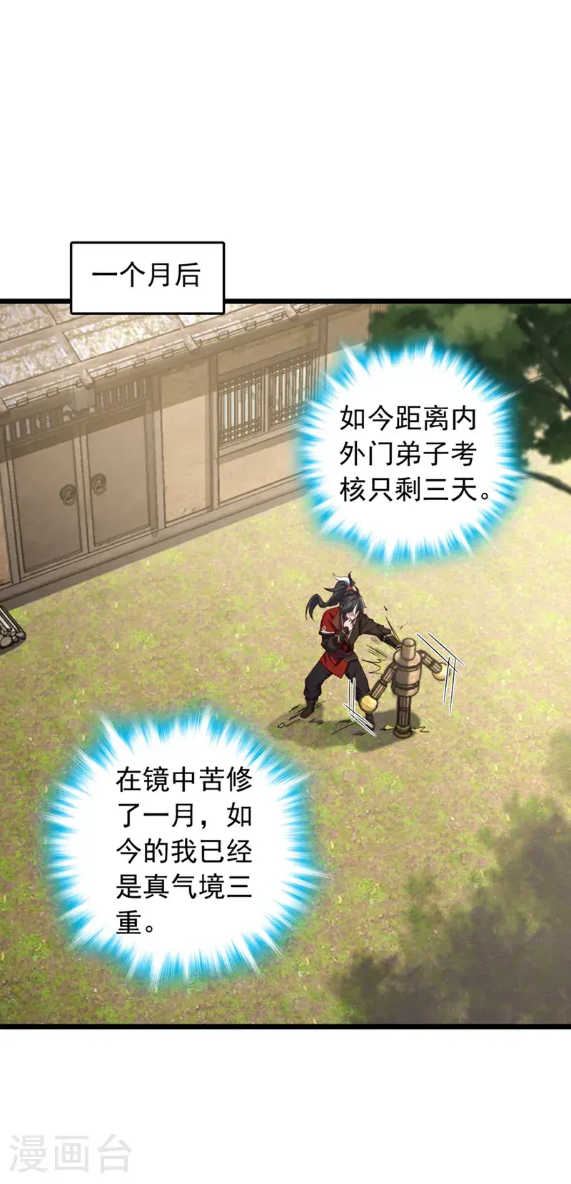 第24话 我只要他偿命！27