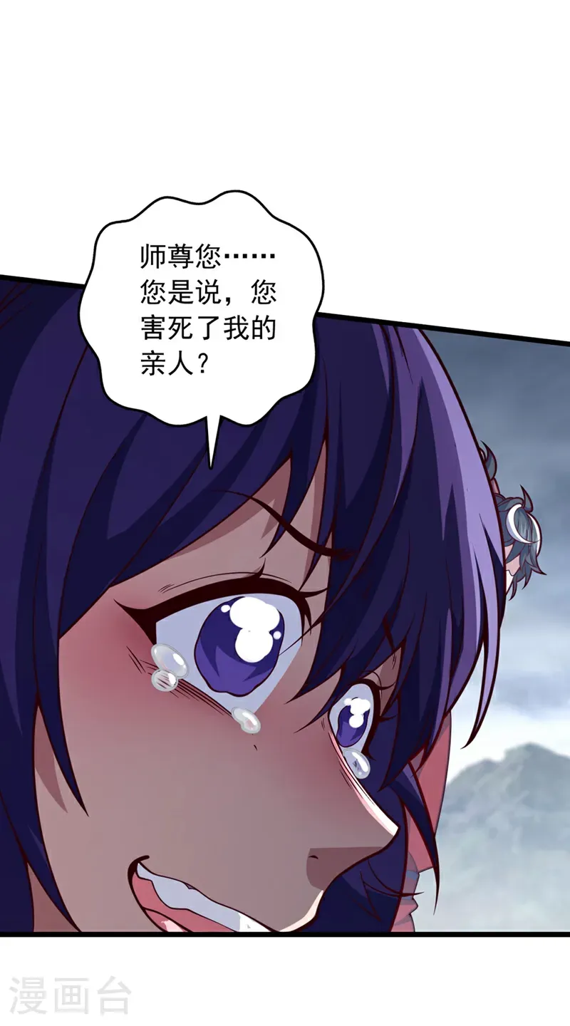 第48话 他们是被我害的？6