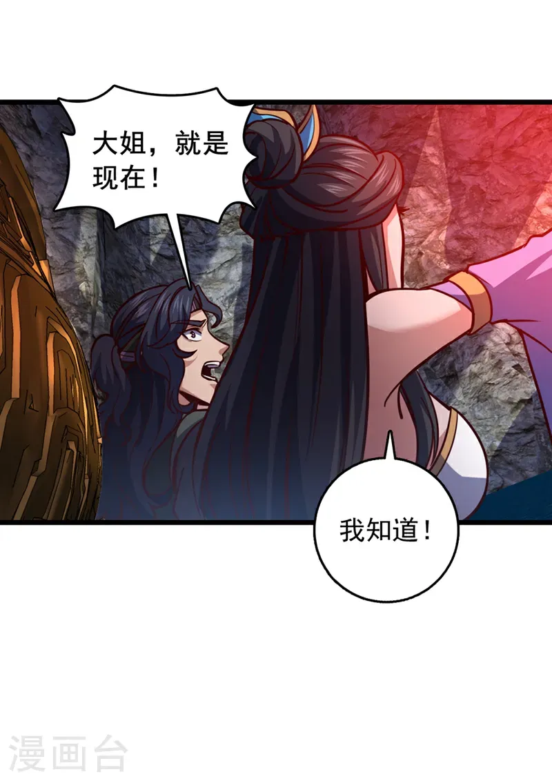 第70话 他们知道神龙血脉？9