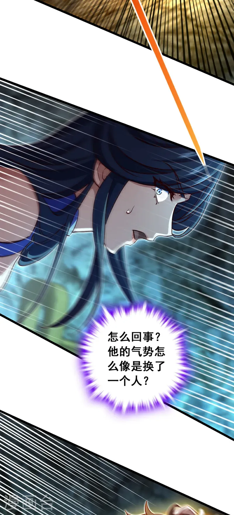 第71话 吸收禁制的力量？！14