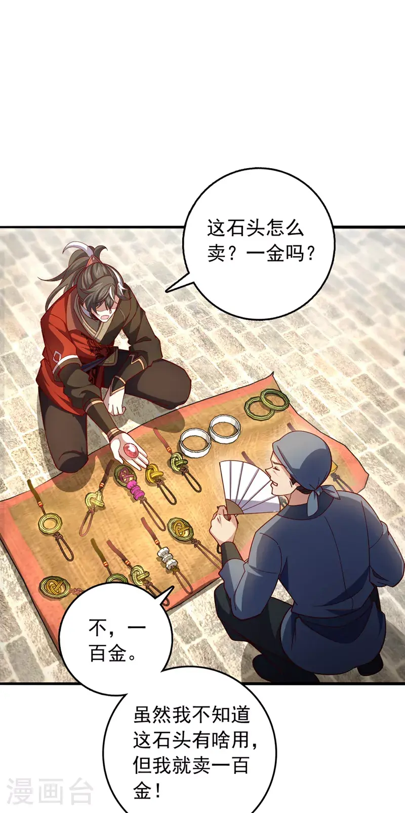 第18话 你为何帮我？16
