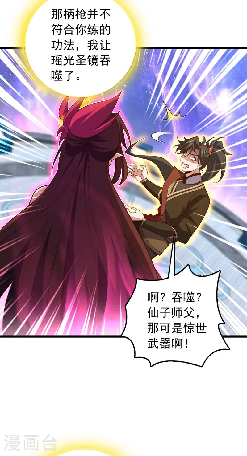 第35话 古辰被人打了？4