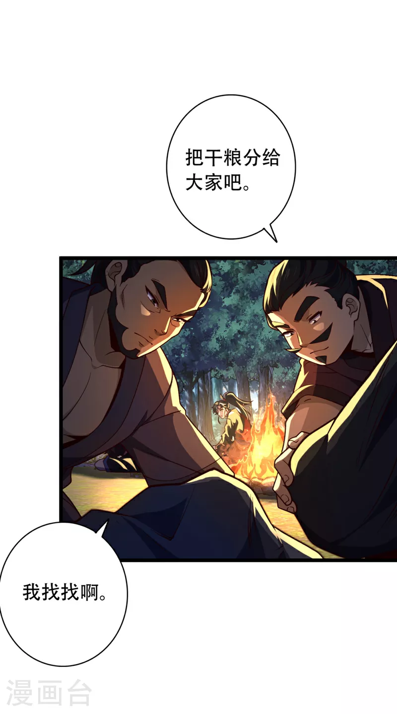 第5话 我就是个凑数的？32